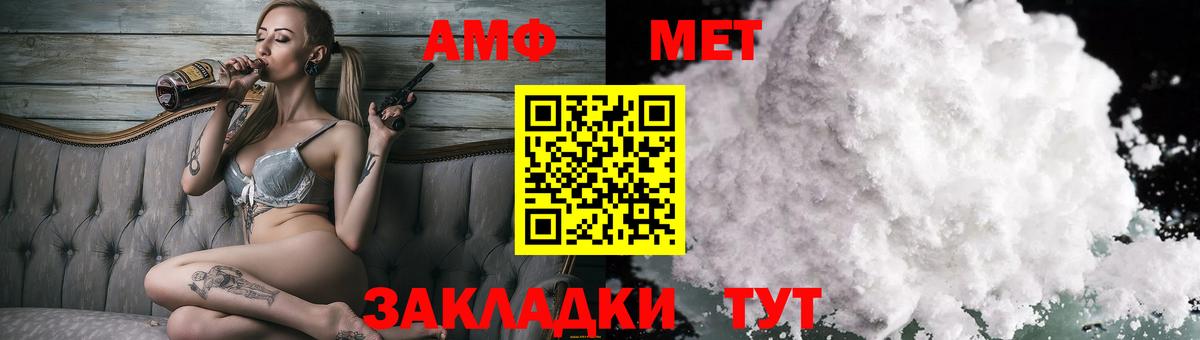 Amphetamine 97%  Вход с VPN  Amphetamine  Краснодар  АМФ 