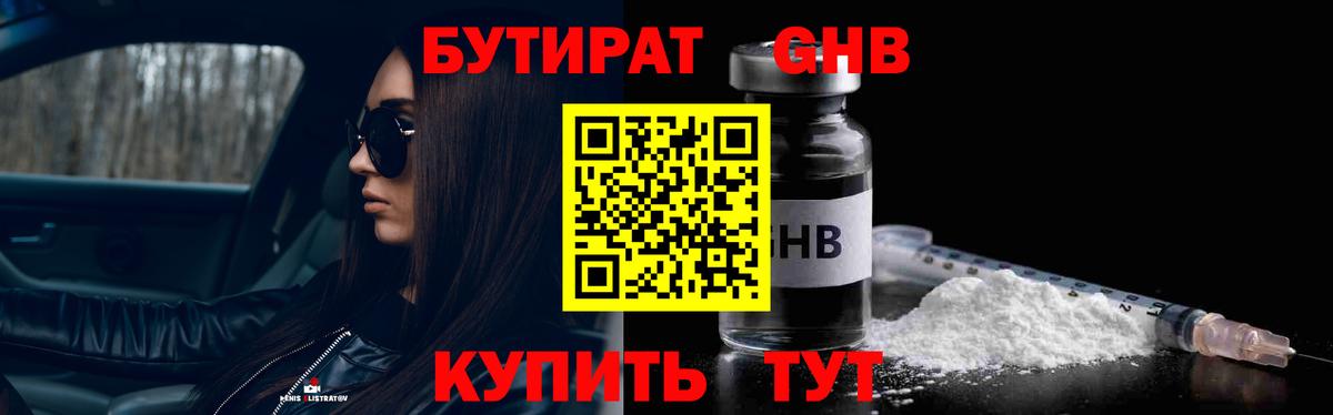 Краснодар  Вход с VPN  Гашиш  Канабис  Кокаин  Продажа наркотиков  Меф кристаллы 