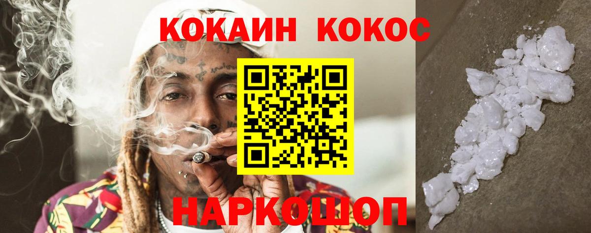 КОКАИН Fish Scale Краснодар
