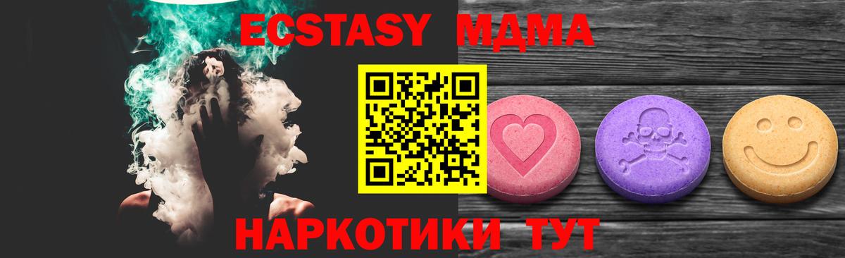 Ecstasy 250 мг Краснодар