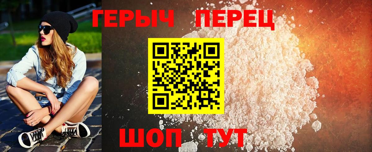 Героин гречка Краснодар