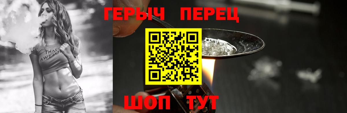 ГЕРОИН герыч  Вход с VPN  Краснодар 