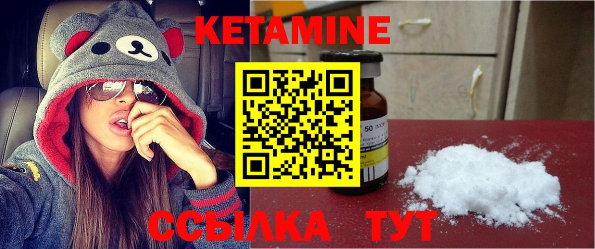 КЕТАМИН VHQ Краснодар