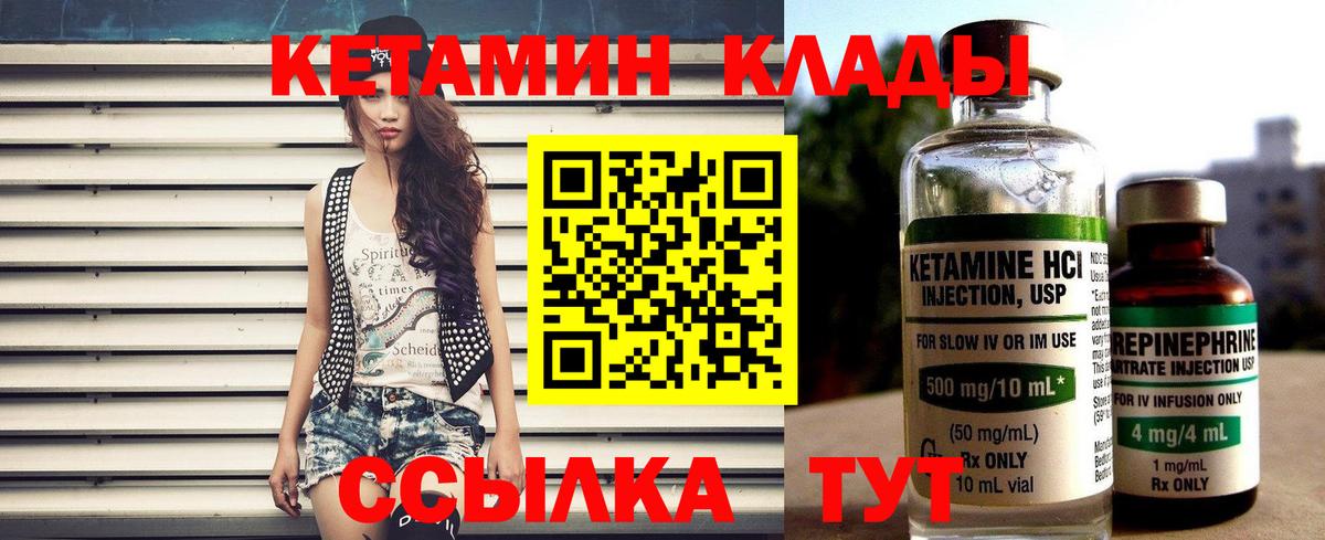 КЕТАМИН VHQ  КЕТАМИН ketamine  Краснодар  Вход с VPN 