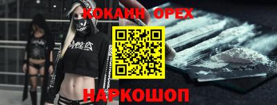кокаин премиум Кимры