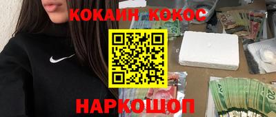 кокаин премиум Кимры
