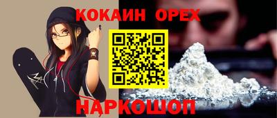 спайс Кинель