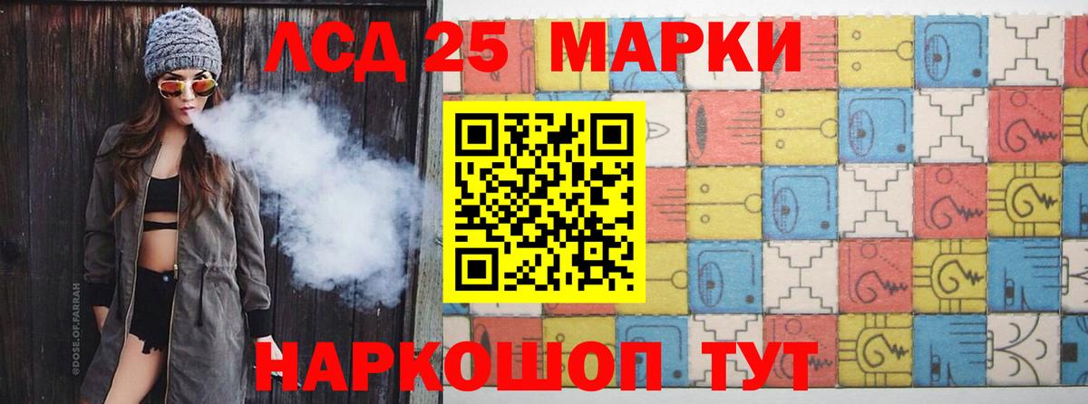 Лсд 25 экстази кислота Краснодар