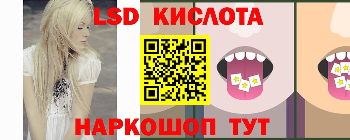 LSD-25 экстази кислота  Лсд 25 экстази ecstasy  Вход с VPN  Краснодар 