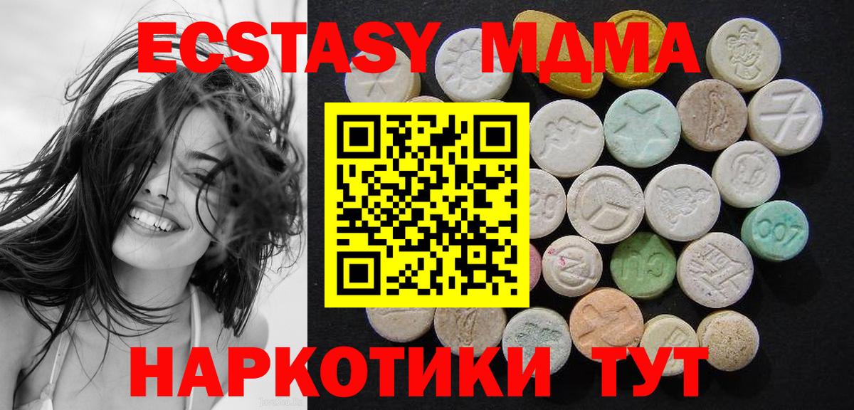 МДМА crystal Краснодар