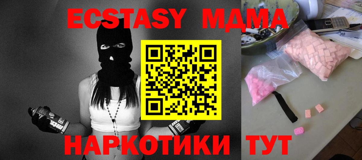Краснодар  MDMA VHQ  МДМА Molly  Вход с VPN 