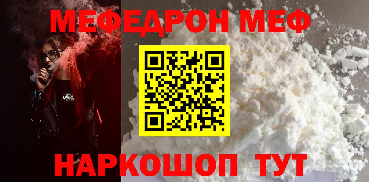 Меф VHQ  Мефедрон  Меф кристаллы  Краснодар  Вход с VPN 