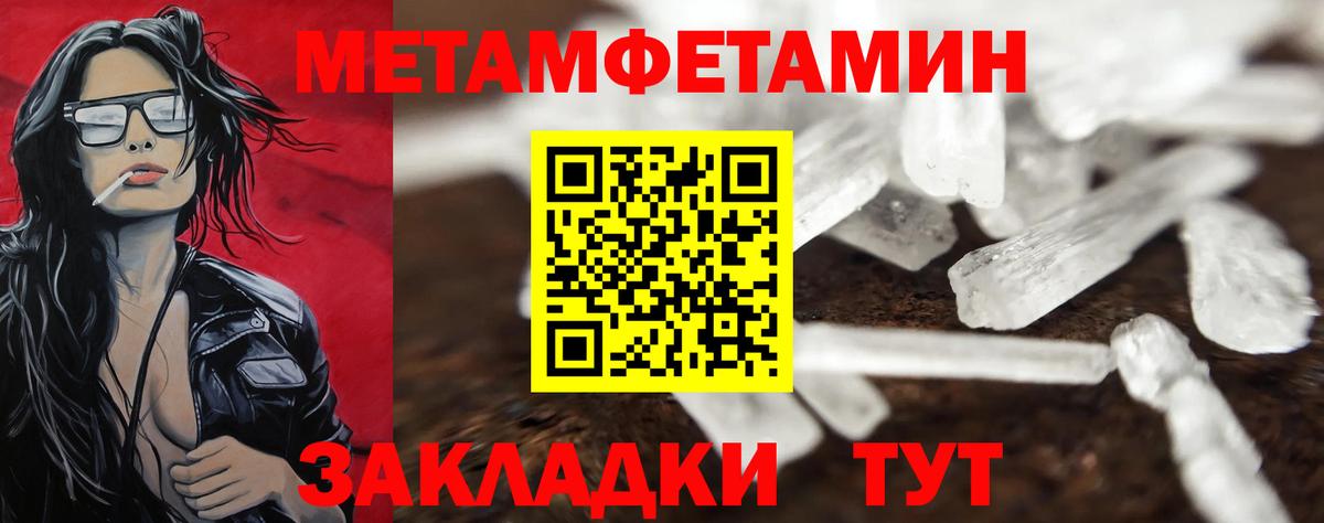 Первитин винт Краснодар