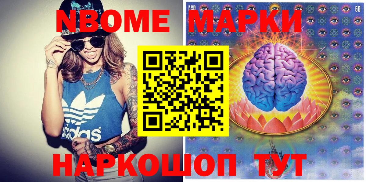Краснодар  Марки 25I-NBOMe  хочу   Марки 25I-NBOMe 1,5мг  Вход с VPN 